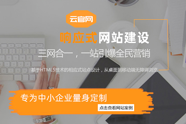 新鄉(xiāng)網(wǎng)絡(luò)推廣公司：網(wǎng)站優(yōu)化內(nèi)容營(yíng)銷資源整合——從流量到轉(zhuǎn)化的閉環(huán)設(shè)計(jì)